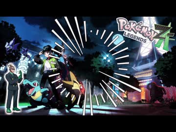 【vsパワフルトレーナー戦 BGM】Pokémon LEGENDS Z-A