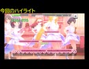 【デレステ】チョコレート？レモネード？どっち？？(FORTE)フルMISS
