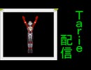[MUGEN]  実況付きP操作 Tarie配信_621キャラ目  ウiルトiラマiンエiックiス
