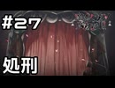 【実況】第2回の魔女裁判終了【魔法少女ノ魔女裁判】#24(ネタバレあり)