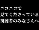 ニコニコ動画での投稿を辞めます