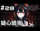 【実況】魔女裁判の影響【魔法少女ノ魔女裁判】#28(ネタバレあり)