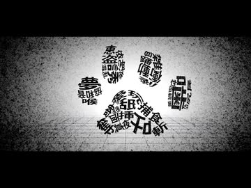 【歌ってみた】ニャン / MARETU【ぬこ太郎。】