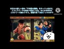 【EX＆レアキャラ禁止縛りの真レジェンド冠3】みんながポケモンをしている中私はクリオネと戦っています。千年獣の霊峰の｢霧散した記憶の泉｣【にゃんこ大戦争】