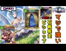 【シャドバ新弾】疾走ビショに石板入れたらマジで強いかも【Shadowverse: Worlds Beyond】