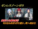 ゼンレスゾーンゼロ　漠然とした違和感②　モスさんのガイドに従い、町へ向かう　シーズン２　第四章「いまでも夢を覚えていますか」　ver2.3追加ストーリー　＃５　【ゼンゼロ】