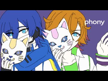 【KAITO・水奈瀬コウ】フォニイ【カバー】