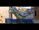 【FGO】第十節ORTの日 (3)