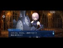 【FGO】第十節ORTの日 (4)