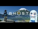 【Ghost of Yōtei】北海道にやってきたゆきちゃん