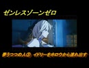 ゼンレスゾーンゼロ　夢うつつの人③　イドリーをホロウから連れ出す　シーズン２　第四章「いまでも夢を覚えていますか」　ver2.3追加ストーリー　＃１１　【ゼンゼロ】