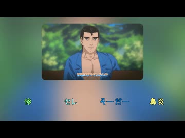 【合唱】 『Kuso♂Miso☆カーニバル』 【4人♂】