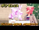ポケモンＺＡ　プリズムタワーを望む街　メガ結晶について　１階ロビーに向かう　メインミッション攻略　＃１５　【Pokémon LEGENDS Z-A】