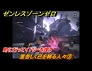 ゼンレスゾーンゼロ　重苦しく己を縛る人々③　町に行ってイドリーを探す　シーズン２　第四章「いまでも夢を覚えていますか」　ver2.3追加ストーリー　＃１８　【ゼンゼロ】