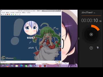 Windows 11 25H2のメモリの限界