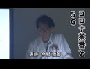 なかのひとのアンテナ！「第２回 現代医療の新常識を学ぼう！」vol.3