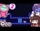 【Öoo】わ、わかるぞ!ここに隠し通路があることが!!【VOICEROID実況】