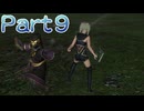 【ファイアーエムブレム無双】【リョナ】【ルフレ】攻撃を食らう直前に最初からやり直そうとするも・・・ Part９