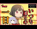 元祖！バンドリちゃん 3話 リアクション｜GANSO! BanG Dream Chan Episode 3 Reaction｜アニメ同時視聴