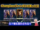 【同調圧力】Championヴァンダルを買った日【VALRORANT/ヴァロラント】