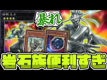 【遊戯王】 時代が進むごとに評価しか上がらない男 『御影志士』 【ゆっくり解説】