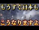 20251015_我が国がこうなる頃には、□□□隊の様なプロ市民活動家らは、両者から●を狙われるだろう