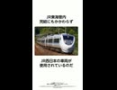 特急車両のアルバイト!? しらさぎの車両を使うホームライナー大垣の話