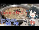 モカグルメ24 三ノ輪橋 弁慶（串煮込み:宮舞モカ）