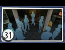 実況 ◇ 神無迷路 ◇ 第31幕
