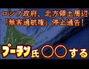 20251015_これで決まり、プーチン氏の日本総理希望は、〇〇首相誕生