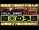 20251014_公務員男性27歳ナゾのﾀﾋ亡？！『関越道路で、3車線のど真ん中で横たわっていた』すぐソバには本人のモノと思われる車がエンジンをかけたまま、路肩停止。