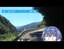 第11話お茶をシバキに行こう編中編