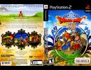 [実況] 「ドラゴンクエストVIII（PS2）」実機で第27回 闇の遺跡〜レベル上げ！（スマホ撮影）