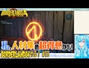 【実況】ボダラン4やる！【13】