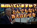 20251015_トランプ大統領、2025年5月に米軍基地への原子力エネルギー技術の導入を推進する大統領令に署名！！！