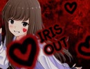【歌ってみた】IRISOUT/米須玄師　coverd by 甘味くろみつ【ワンコーラス】#IRIS OUT