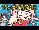 にじフェス会場で男性ライバ―からダッシュで逃げ回っていたンゴちゃん【手描き】【にじさんじ】【周央サンゴ】