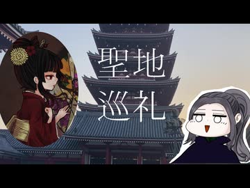 【東京散歩】自分の楽団メンバー・Sadaの聖地を巡礼してみた【徒歩旅】