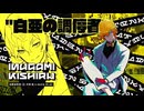 ꒰ঌ６໒꒱【終天教団】実況プレイ