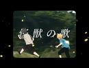 【 怪獣の花唄 ／ Vaundy 様】歌ってみた／れんねこ(cover)