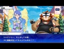 東京放課後サモナーズ　実況余談プレイ　アイドル虎の穴編　その２　前編