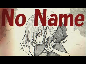 No Name／初音ミク