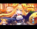 【ティンクルスターナイツ】パンプキンの饗宴 Part.03