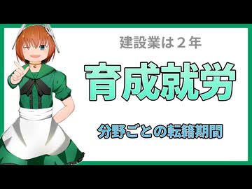 09 育成就労の転籍制限期間は？特定技能への橋渡し