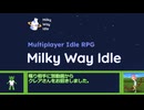 リョクトンのMilkyWayIdle豆知識講座　第三回「戦闘スキルについて」