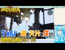 【実況】ボダラン4やる！【14】