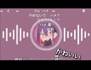 【ふにゃみ】これただの趣味だから、んー、趣味は趣味でいたい！！！！