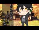 【クトゥルフ神話TRPG】星の吸血鬼にさよならを　第七話