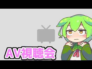 AV見ながらコメ返し【ももんじゃきりたん】