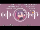 【ふにゃみ】はい、5歳、５歳、５歳でぇ～す！　バブゥ～～！！！　バブバブバァ～ブ、バブバブゥ！！！！